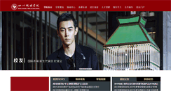 Desktop Screenshot of biaoyan.cdysxy.com